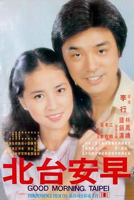 999电影《雾港疑云》高清海报
