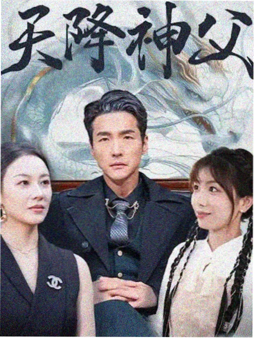 999电影《第七档案室》科幻悬疑剧海报